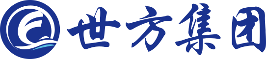世方集团官网